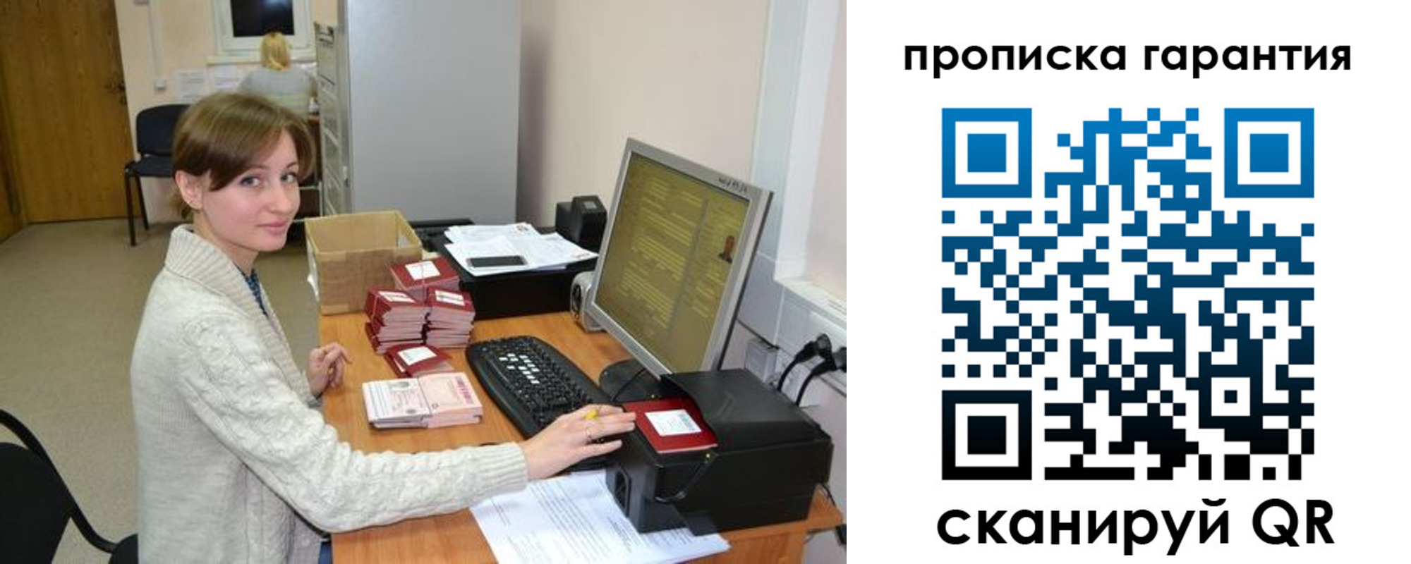прописка от собственника в Салехарде