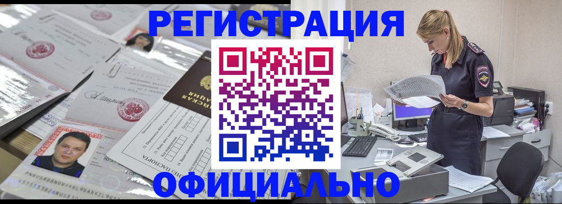 прописка для кредита в Салехарде