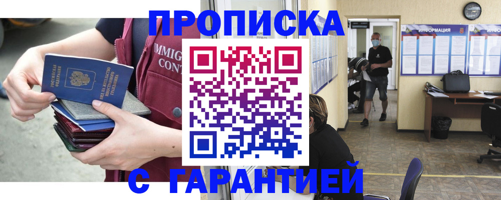временная регистрация для всех в Салехарде