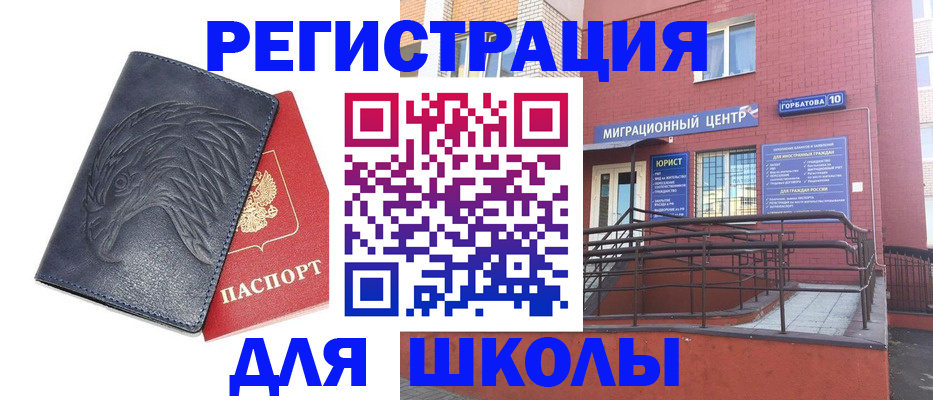 временная регистрация адрес в Салехарде